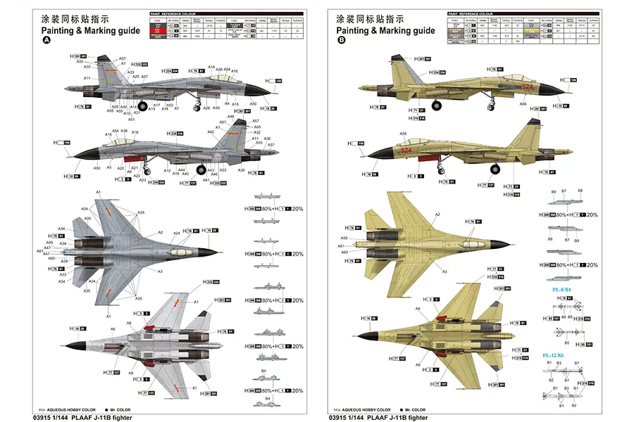 Trumpeter 1/144 PLAAF J-11B Fighter Jet Scaled Plastic Model Kit image 30705