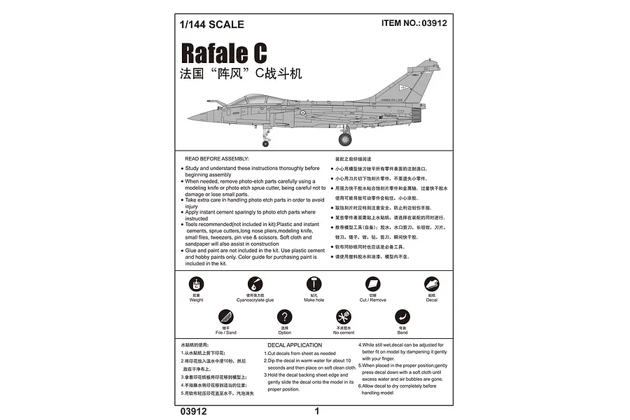 Trumpeter 1/144 Rafale C Fighter Jet Scaled Plastic Model Kit image 9
