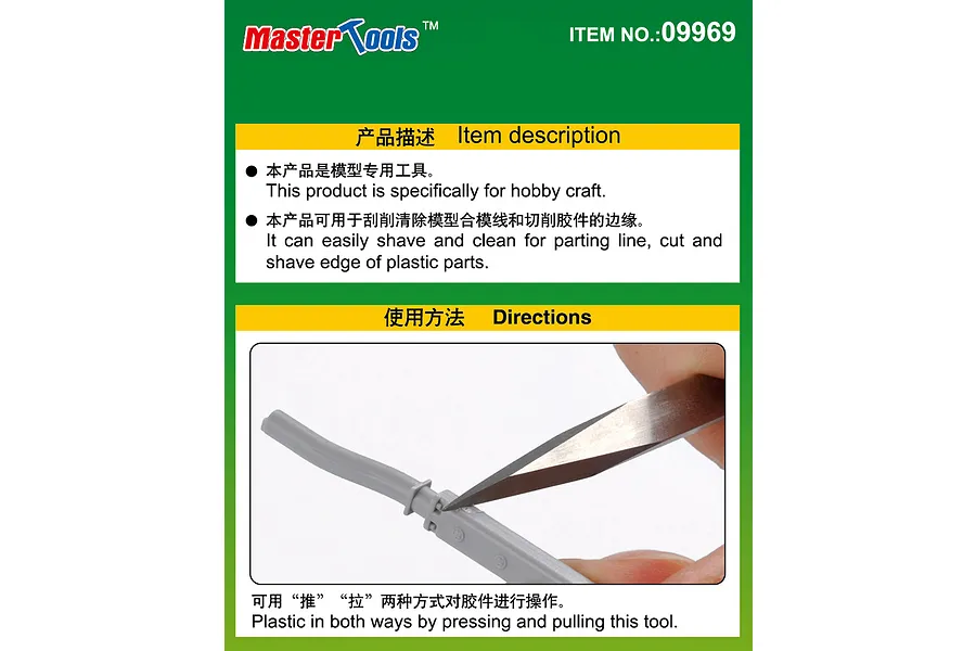 Trumpeter Master Tools Modelers Scraper image 31087