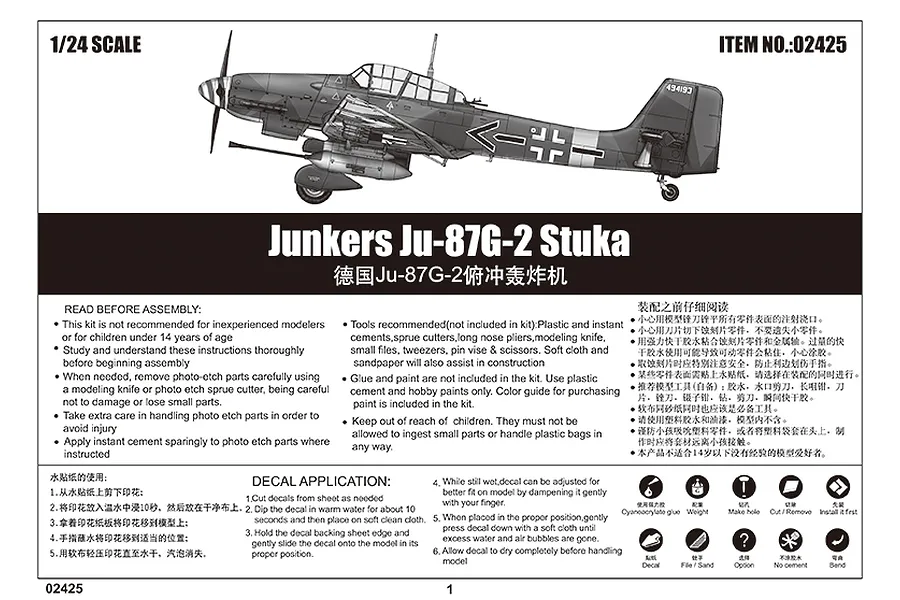 Trumpeter 1/24 Junkers Ju-87G-2 Stuka Bomber Scaled Plastic Model Kit image 37495