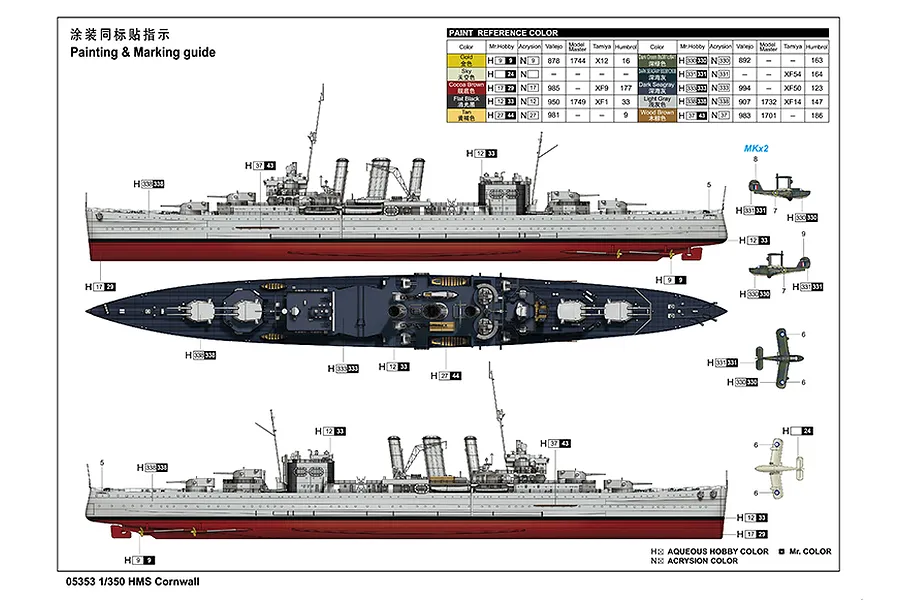 Trumpeter 1/350 HMS Cornwall Heavy Cruiser Plastic Model Kit image 37545