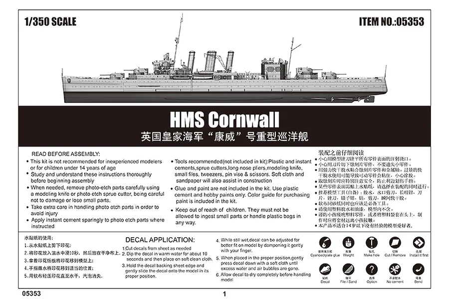 Trumpeter 1/350 HMS Cornwall Heavy Cruiser Plastic Model Kit image 37546