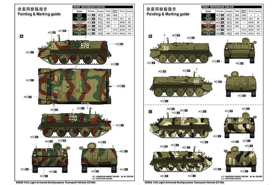 Trumpeter 1/35 GT-MU Light Armored Multipurpose Transport Vehicle Scaled Plastic Model Kit image 4
