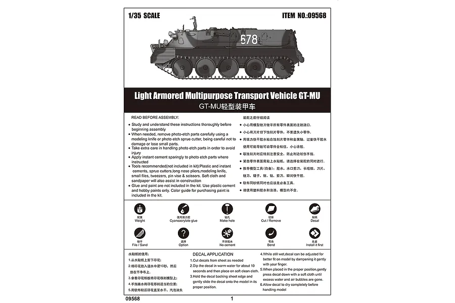 Trumpeter 1/35 GT-MU Light Armored Multipurpose Transport Vehicle Scaled Plastic Model Kit image 5