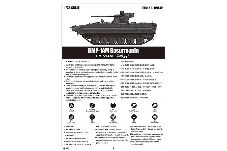 Trumpeter 1/35 BMD-3 Airborne Infantry Fighting Tank Scaled Plastic Model Kit image 4