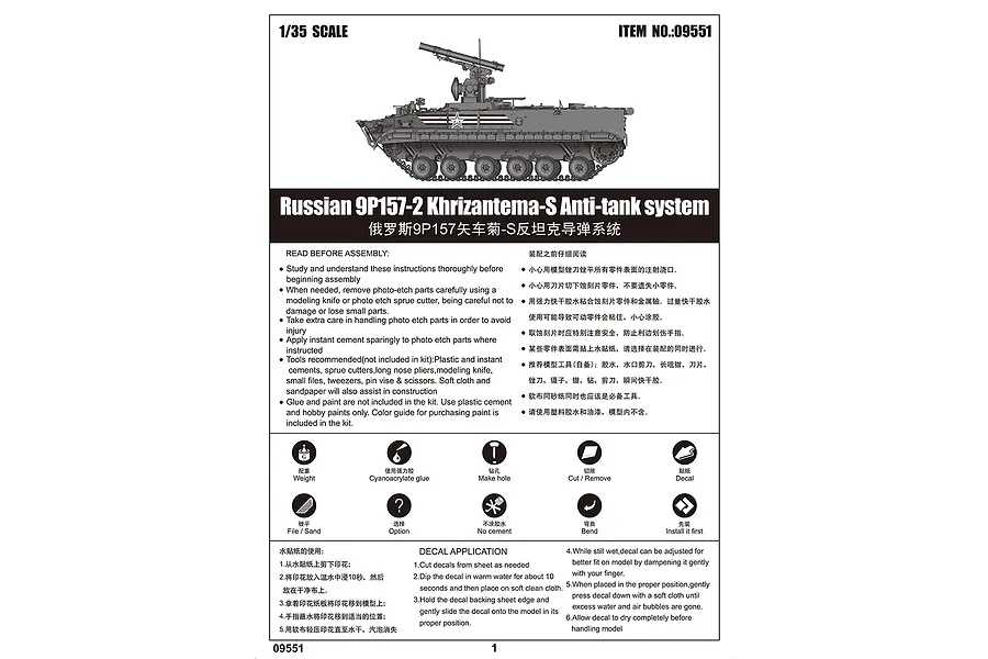 Trumpeter 1/35 Russian 9P157-2 Khrizantema-S Anti-Tank System Scaled Plastic Model Kit image 5