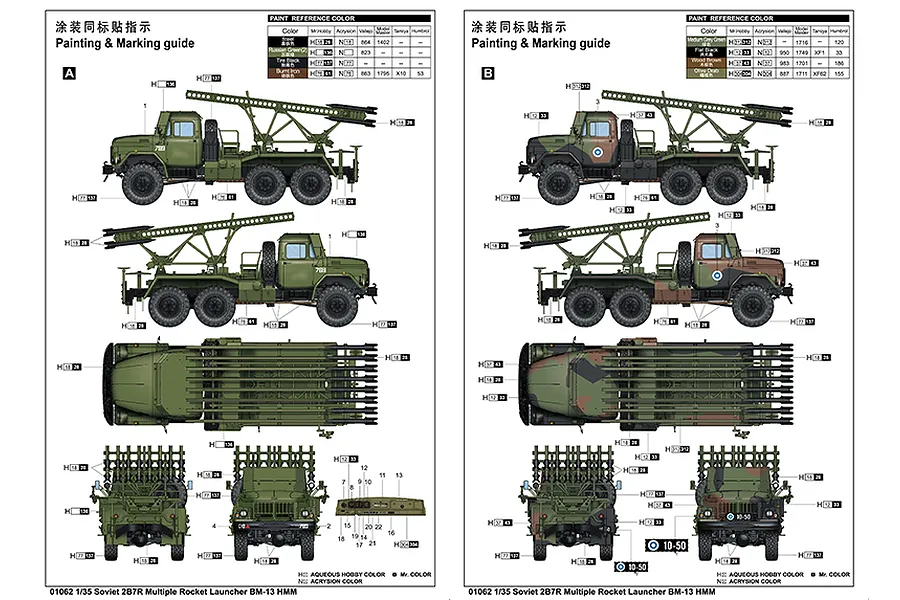 Trumpeter 1/35 Soviet BM-13 HMM 2B7R Multiple Rocket Launcher Truck Scaled Plastic Model Kit image 37630