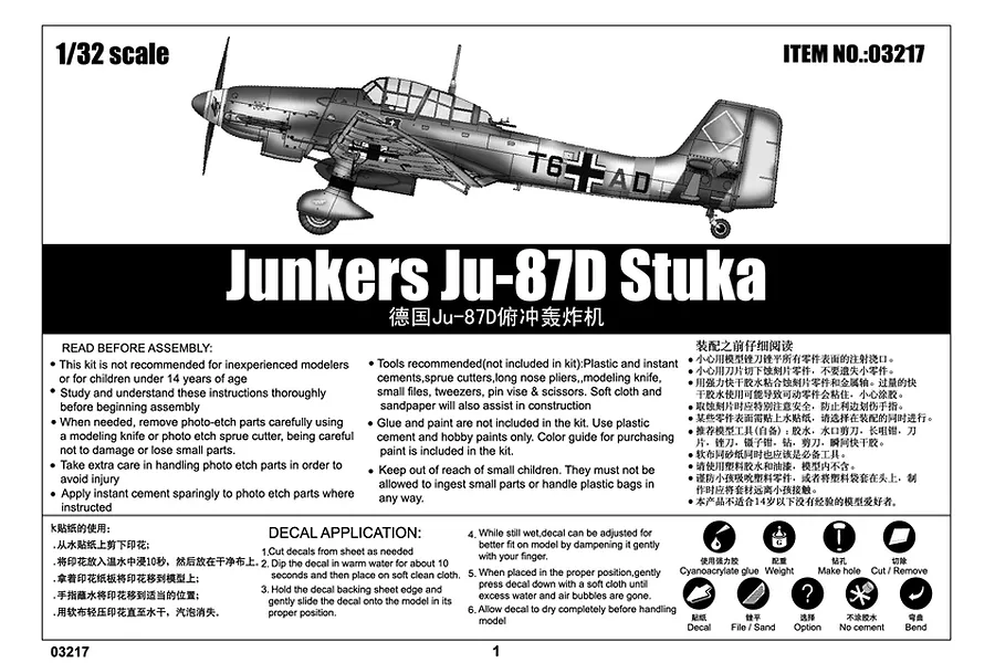 Trumpeter 1/32 Junkers Ju-87D Stuka Bomber Scaled Plastic Model Kit image 10