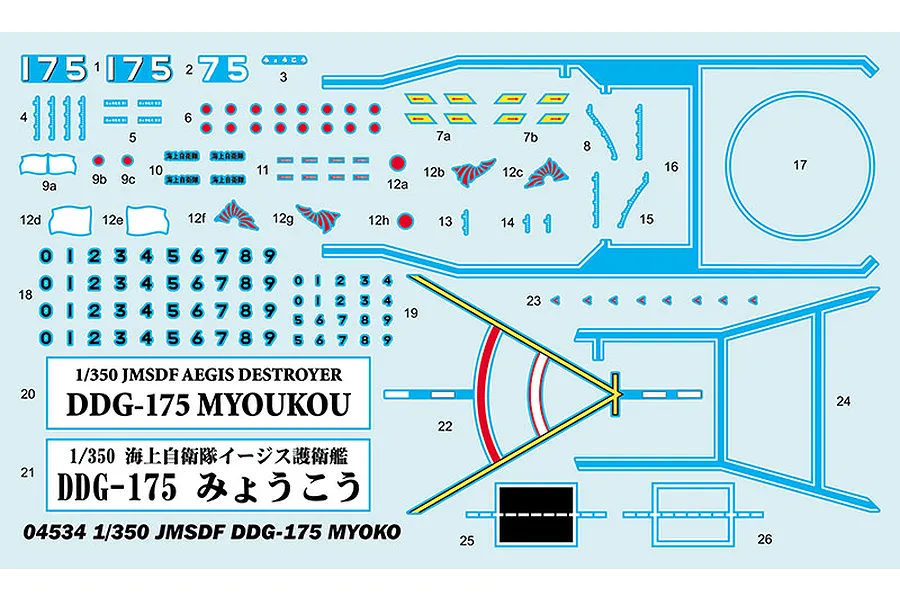 A decal sheet for a 1/350 scale Trumpeter JMSDF DDG-175 Myoko model kit, featuring ship markings, numbers, and nameplates.