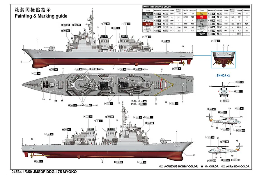 Trumpeter 1/350 JMSDF DDG-175 Myoko Plastic Model Kit image 4