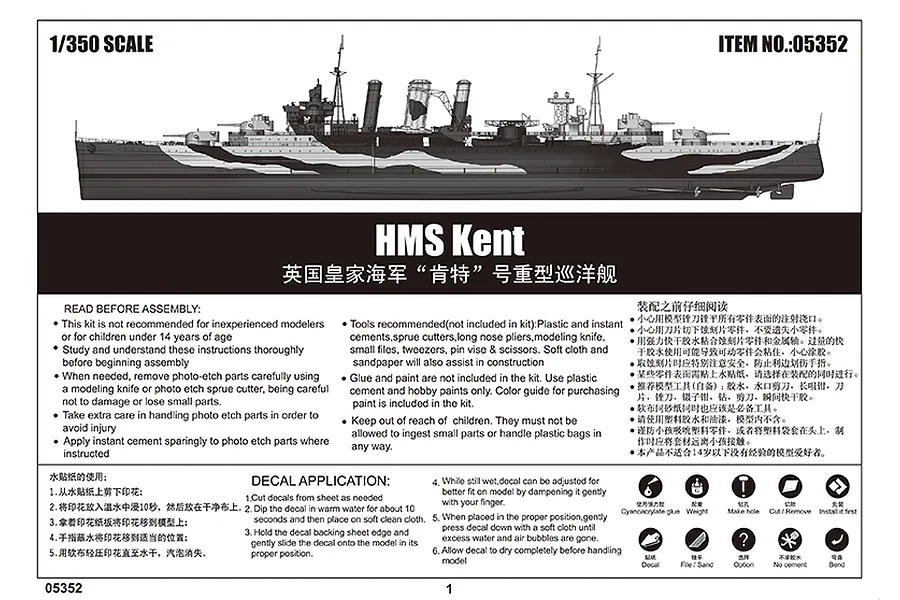 Trumpeter 1/350 HMS Kent Frigate Plastic Model Kit image 41220