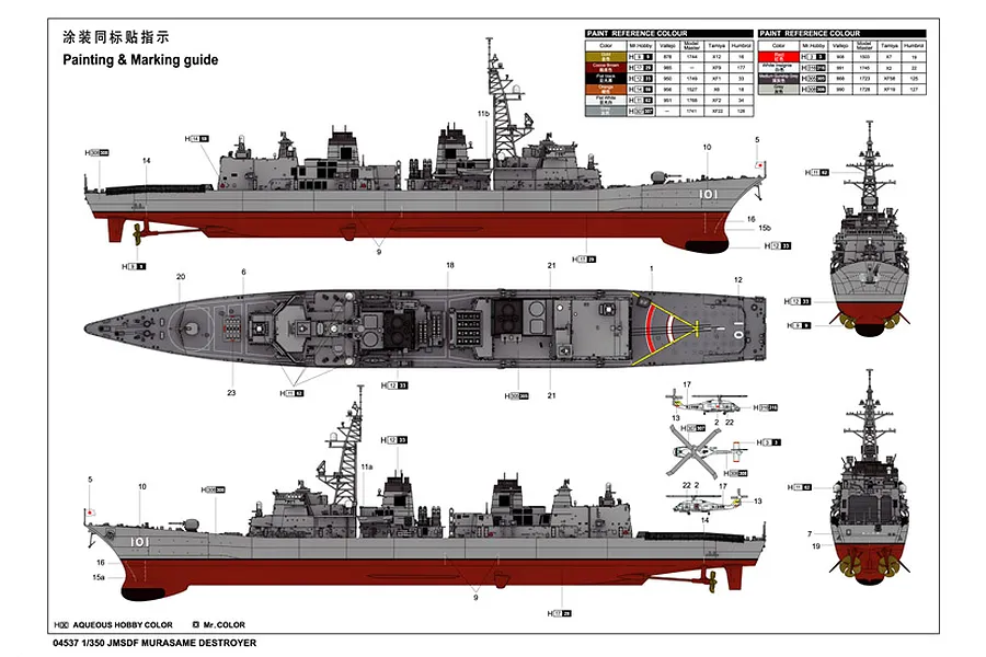 Trumpeter 1/350 JMSDF Murasame Destroyer Plastic Model Kit image 41285