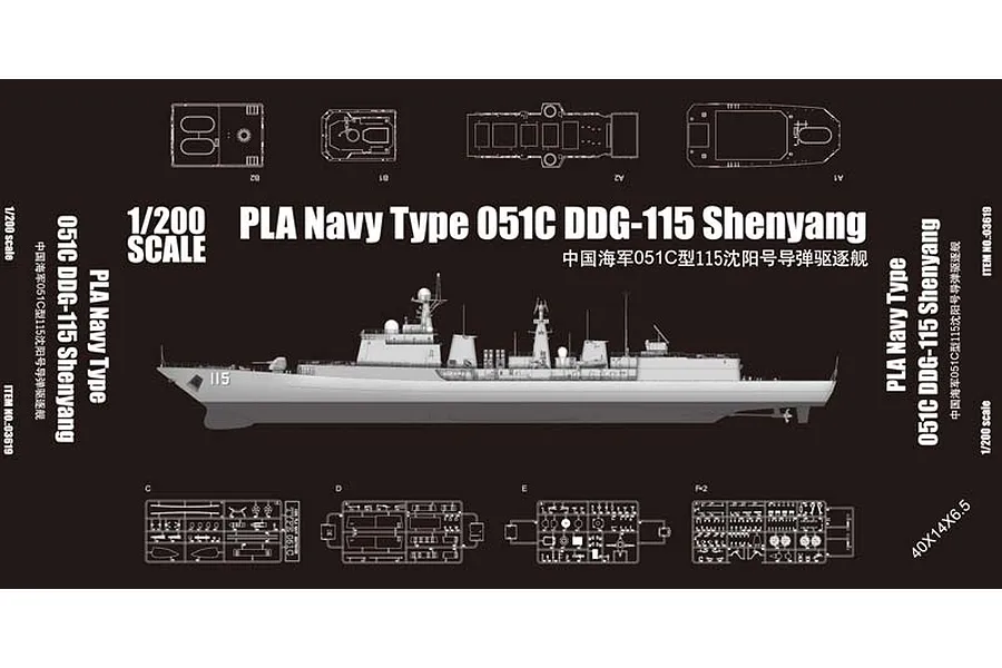 Trumpeter 1/200 PLA Navy Type 051C DDG-115 Shenyang Destroyer Scaled Plastic Model Kit image 41294