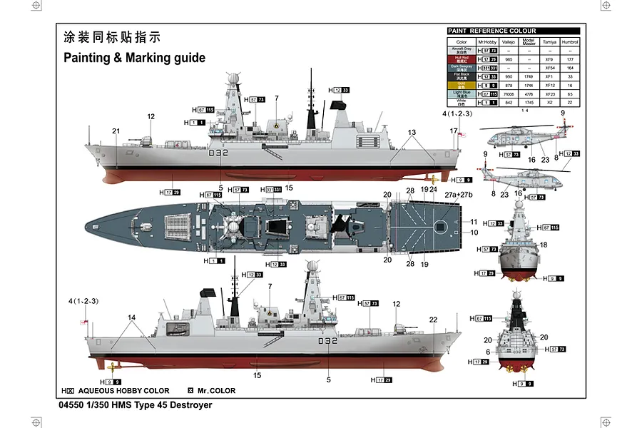 Trumpeter 1/350 HMS Type 45 Destroyer Plastic Model Kit image 41330