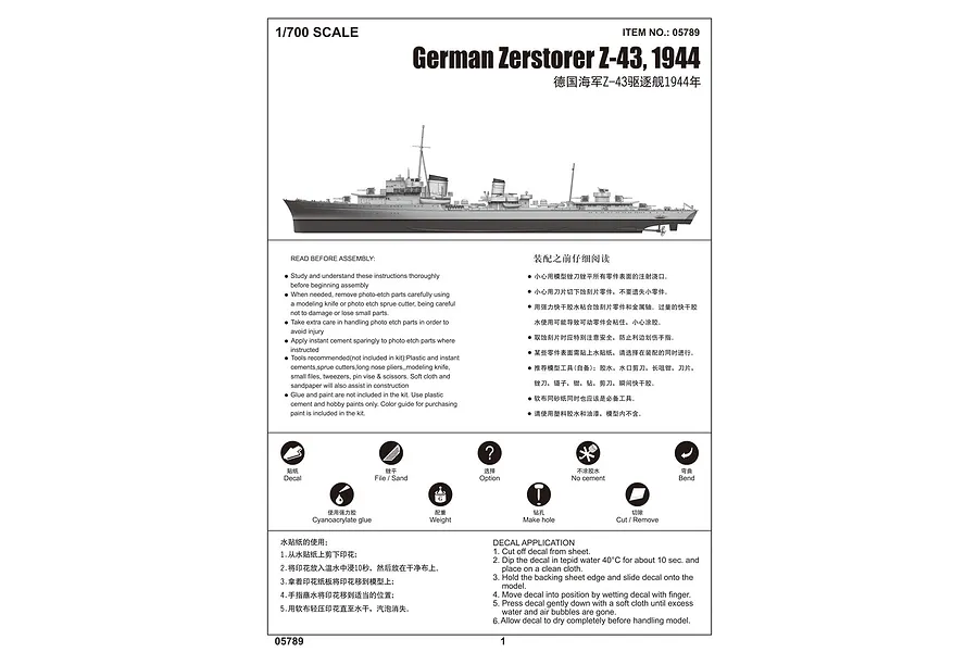 Trumpeter 1/700 German Zerstorer Z-43 1944 Destroyer Plastic Model Kit image 41345