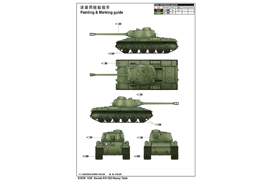 Trumpeter 1/35 Soviet KV-122 Heavy Tank Scaled Plastic Model Kit image 41411