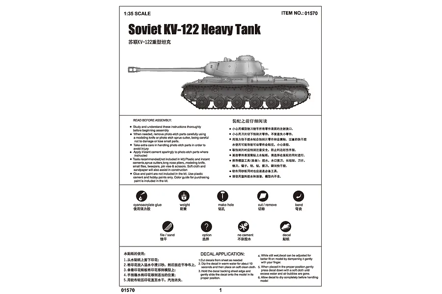 Trumpeter 1/35 Soviet KV-122 Heavy Tank Scaled Plastic Model Kit image 41412