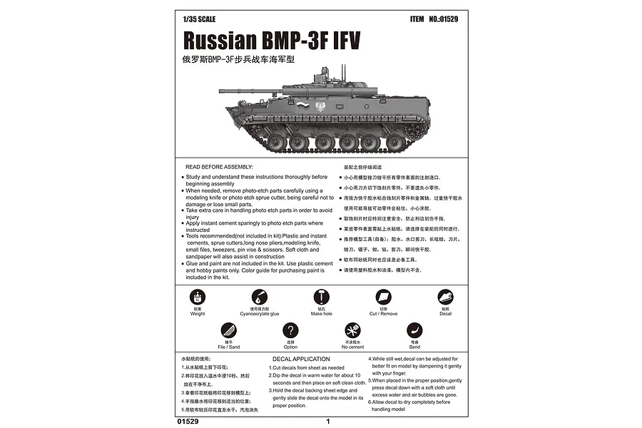 Trumpeter 1/35 Soviet KV-85 Heavy Tank Scaled Plastic Model Kit image 3
