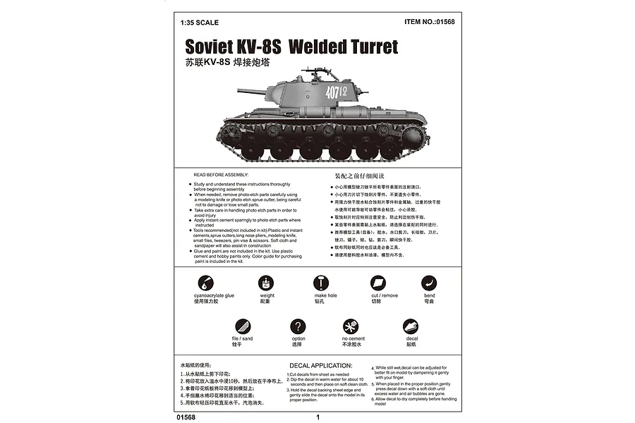 Trumpeter 1/35 Soviet KV-8S Welded Turret Tank Scaled Plastic Model Kit image 11