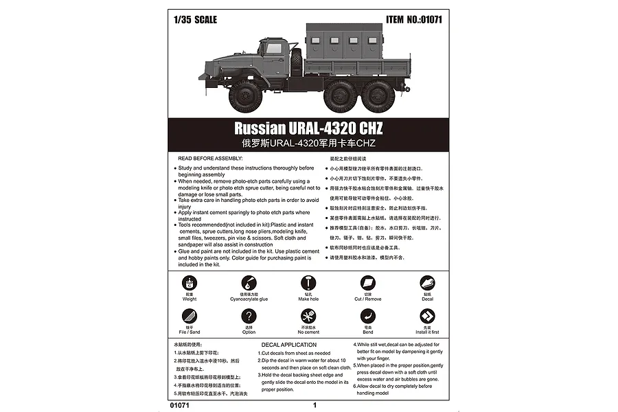 Trumpeter 1/35 Russian URAL-4320 CHZ Truck Scaled Plastic Model Kit image 41488