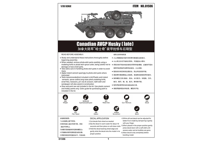 Trumpeter 1/35 Canadian Husky 6x6 AVGP (Improved Version) Armoured Vehicle Scaled Plastic Model Kit image 4