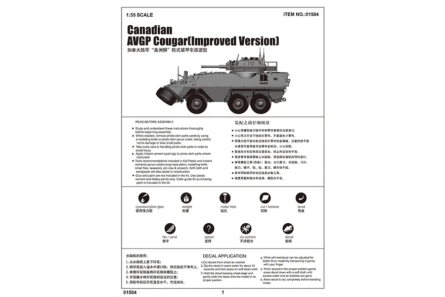 Trumpeter 1/35 Canadian Cougar AVGP (Improved Version) Armoured Vehicle Scaled Plastic Model Kit image 4