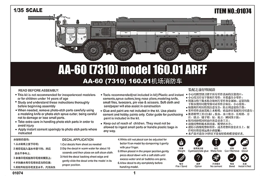 Trumpeter 1/35 AA-60 (73100) Model 160.01 Aircraft Rescue &amp;amp; Fire Fighting Truck Scaled Plastic Model Kit image 4