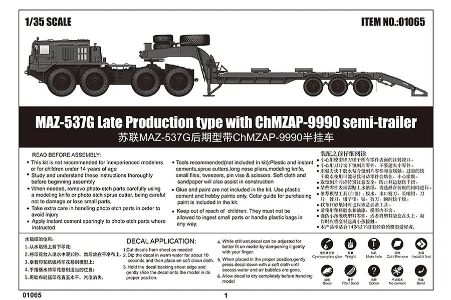 Trumpeter 1/35 MAZ-537G Late Production w/ ChMZAP-9990 Semi-Trailer Transporter Truck Scaled Plastic Model Kit image 41649