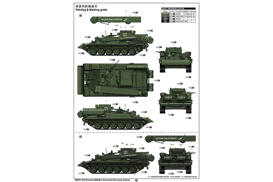 Trumpeter 1/35 Russian BREM-1 Armoured Recovery Vehicle Scaled Plastic Model Kit image 41652