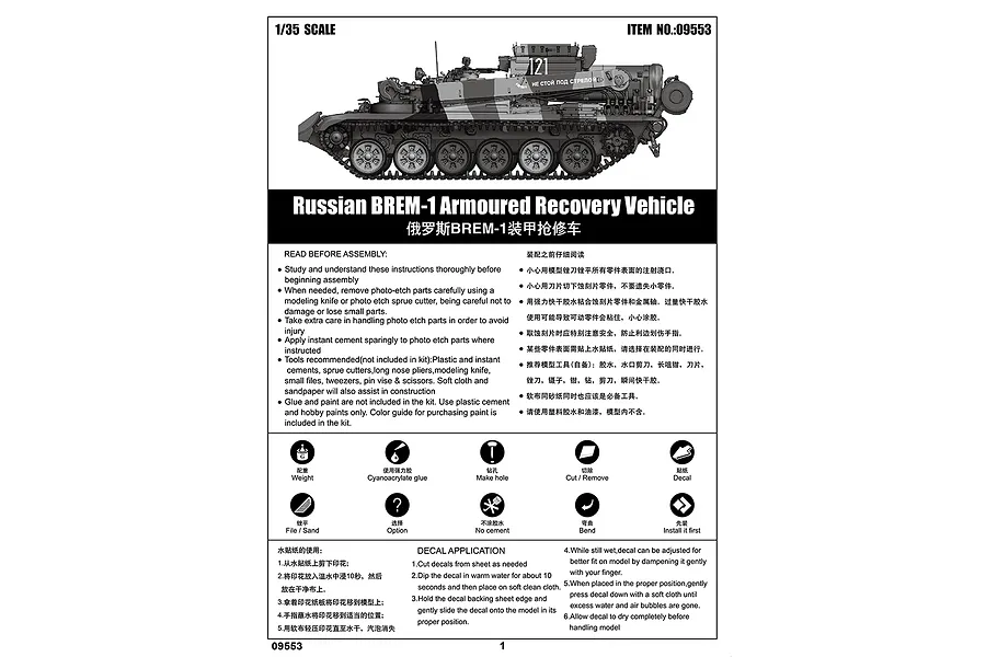 Trumpeter 1/35 Russian BREM-1 Armoured Recovery Vehicle Scaled Plastic Model Kit image 41654