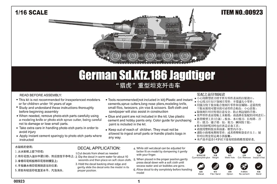 Trumpeter 1/16 German Sd.Kfz.186 Jagdtiger Tank Scaled Plastic Model Kit image 44765
