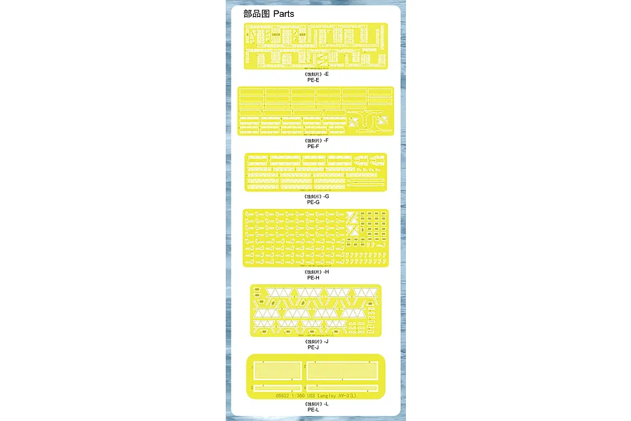 Trumpeter USS Langley AV-3 Seaplane Photo-Etched Upgrade &amp;amp; Transformation Set 6Pcs image 52836