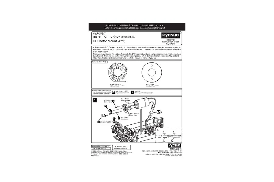 Kyosho Red Aluminium HD Motor Mount Plate 1Pc image 57399