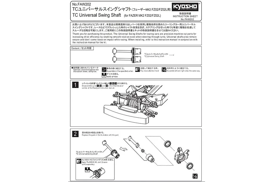 Kyosho Short Drive Shaft w/ Hardware 2Pcs image 58827