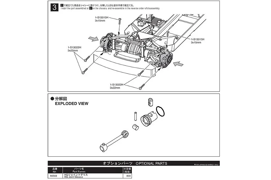 Kyosho Short Drive Shaft w/ Hardware 2Pcs image 58828