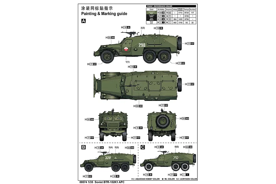 Trumpeter 1/35 Soviet BTR-152K1 APC Scaled Plastic Model Kit image 10