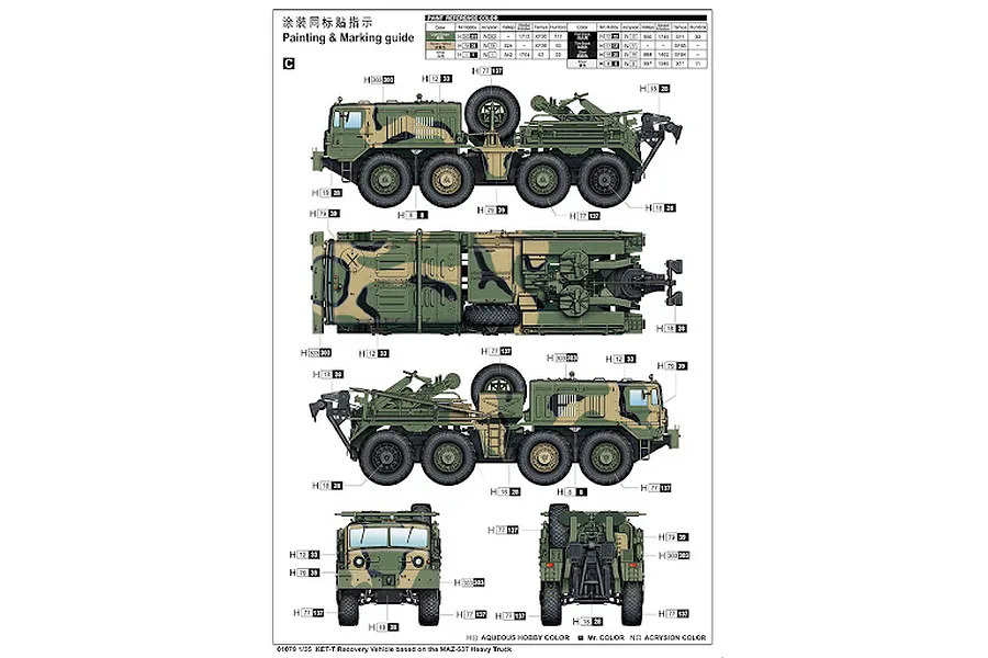Trumpeter 01079 1/35 KET-T Recovery Vehicle based on MAZ-537 Heavy Truck Scale Plastic Model Kit image 3