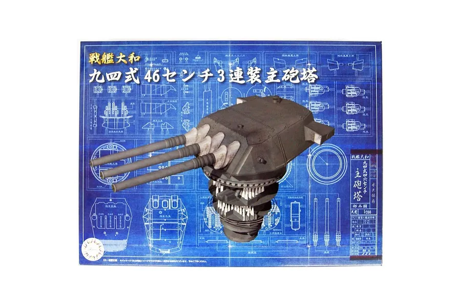 Fujimi 1/200 Yamato Type 94 46cm Main Turret (Equipment-1) Scaled Plastic Model Kit image 60430