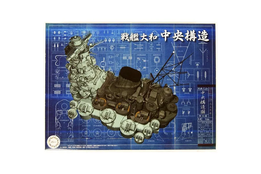 Fujimi 1/200 Yamato Central Structure (Equipment-4) Scaled Plastic Model Kit image 60431