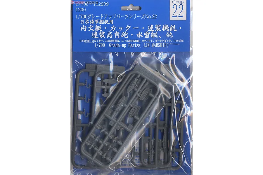 Fujimi 1/700 Motor Launch, Boat, Machine Gun Scaled Plastic Model Kit image 60434