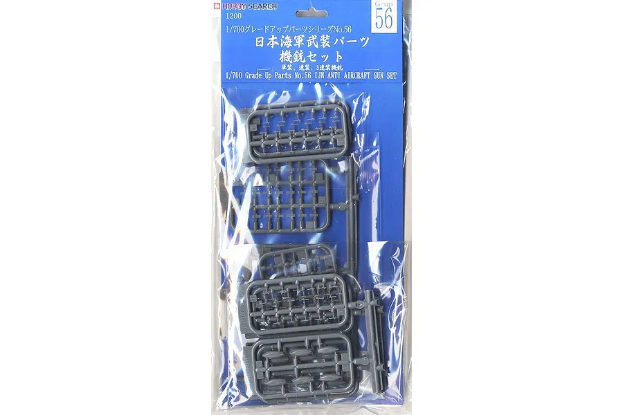 Fujimi 1/700 IJN Machine Gun Armed Parts Set (G-up No56) Scaled Plastic Model Kit image 60435