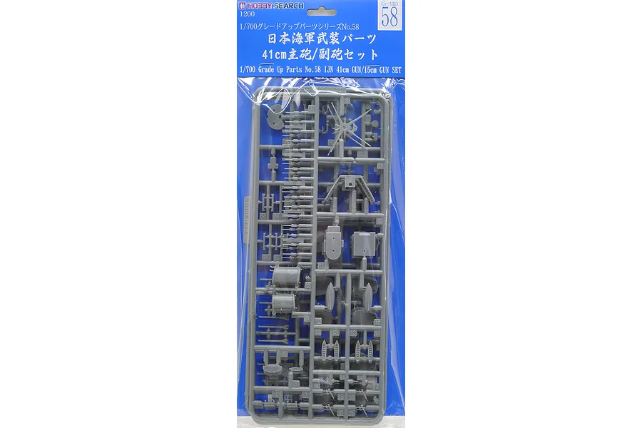 Fujimi 1/700 IJN 41cm &amp;amp; 15cm Armament Set (G-up No58) Scaled Plastic Model Kit image 60437