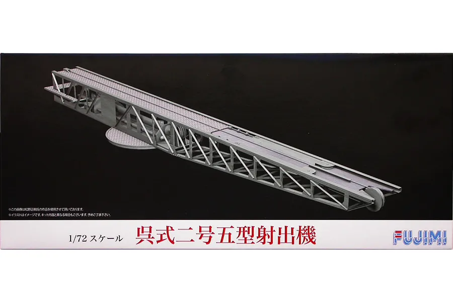 Fujimi 1/72 IJN Kure II Ver.5 Shooting Machine (Catapult) Scaled Plastic Model Kit image 60442