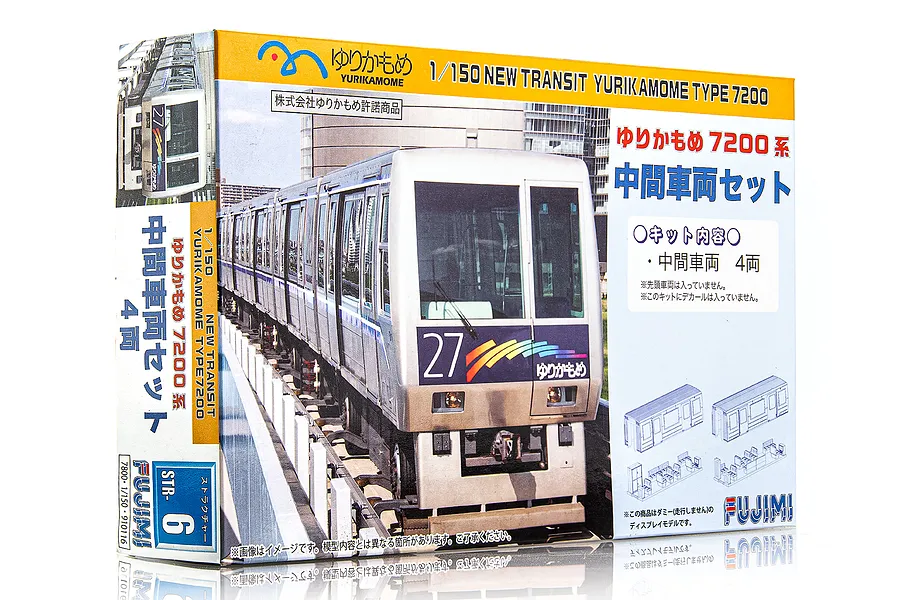 Fujimi 1/150 New Transit Yurikamome Type 7200 Middle Car Set (Addon 2-Car) Scaled Plastic Model Kit image 60446