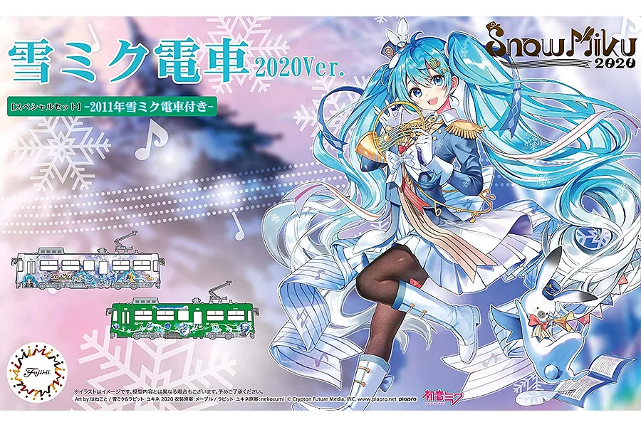 Fujimi 1/150 Yuki Miku Train 2020 Ver. (w/Yuki Miku Train 2011) 9) Scaled Plastic Model Kit image 60450