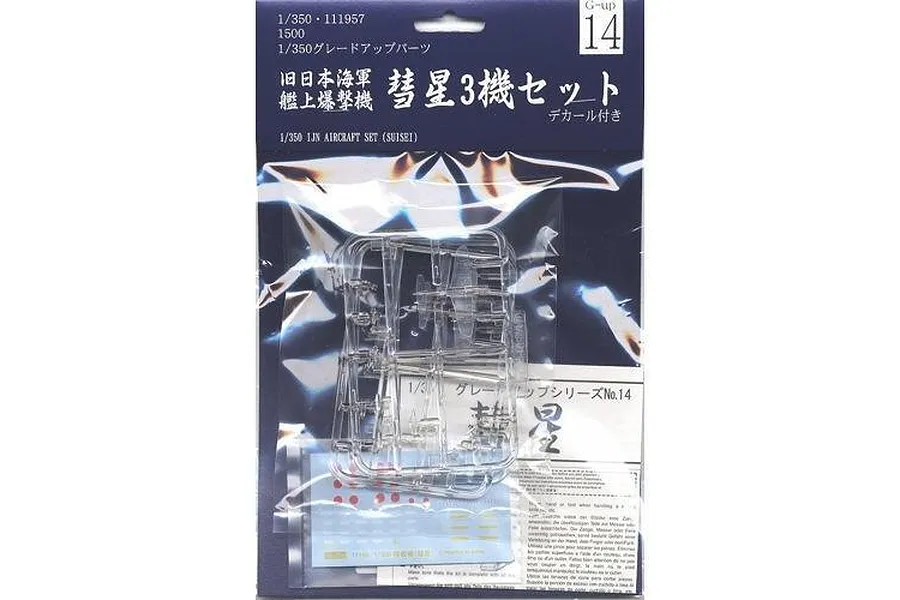 Fujimi 1/350 Suisei Dive Bomber 3Pcs Scaled Plastic Model Kit image 60455