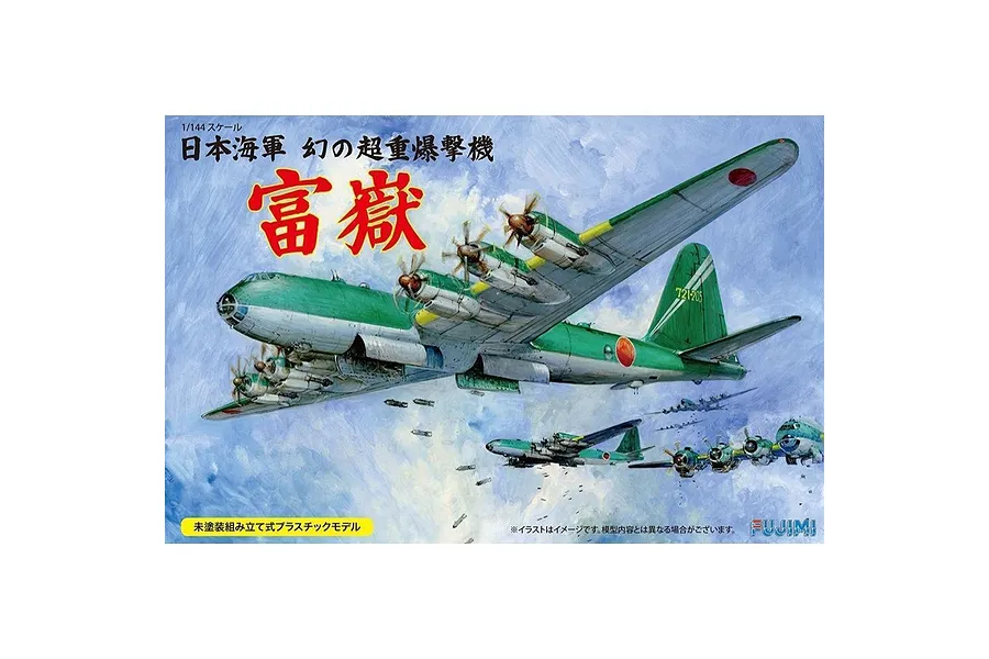 Fujimi 1/144 IJN Fugaku/Tomitake Super Heavy Bomber (No15) Scaled Plastic Model Kit image 60461