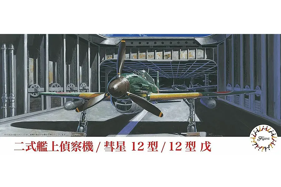 Box art for a Fujimi 1/72 scale IJN Type 2 Suisei model kit showing a green Japanese reconnaissance aircraft inside a hangar.