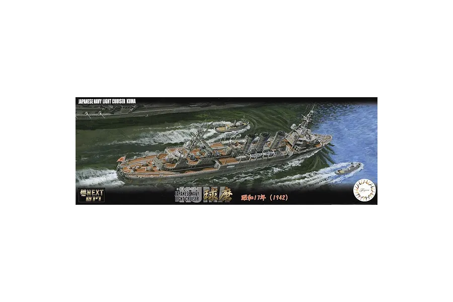 Fujimi 1/700 scale plastic model kit box art featuring the IJN Kuma light cruiser in 1942.