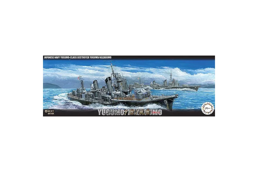 Fujimi 1/700 IJN Yugumo/Kazagumo Yugumo Class Destroyer (Set of 2) Scaled Plastic Model Kit image 60507